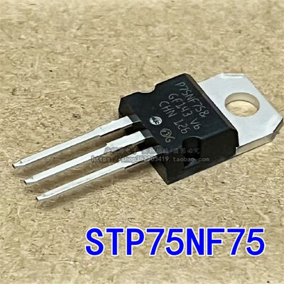 全新场效应管 P75NF758 P75NF75 STP75NF758 TO-220 126