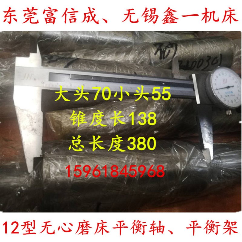 FX-12S砂轮平衡芯轴平衡架 台湾机高精度无心磨床配件