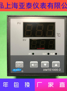 XMTE1412A-Y上海亚泰仪表温控器XMTE-1422-Z 1012A-Y 1402A-Y优质