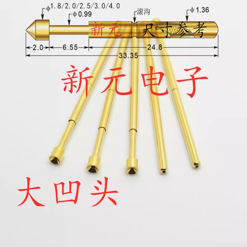 镀金测试针PA100-A4/PA100-A5/PA100-A6大凹头 1.36mm探针 弹簧针