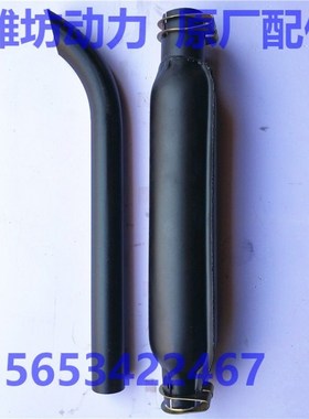 潍坊潍.柴华丰K4100D 发电机组 烟囱 消声器 消音器  柴油机配件