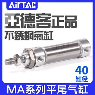 100 125 200SU 亚德客不锈钢迷你平尾气缸MA40X25 150