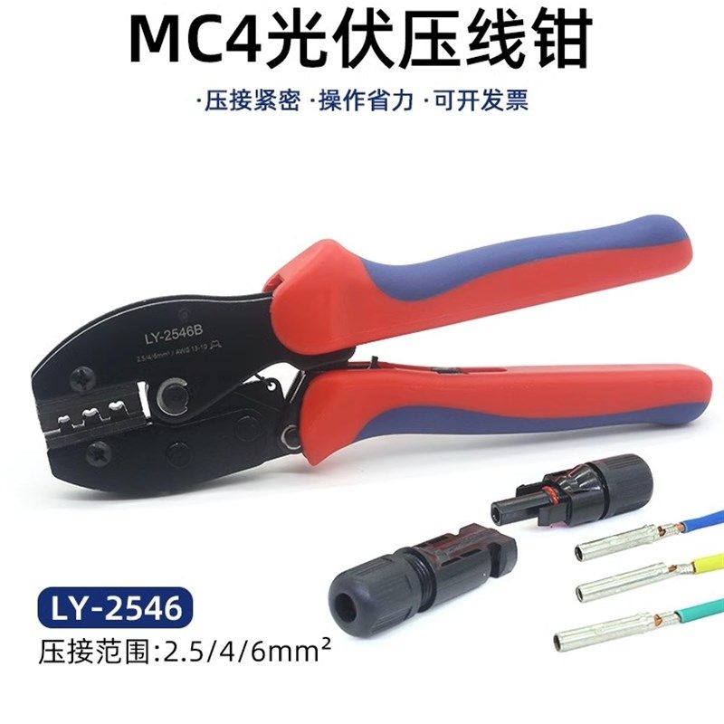 台湾DAREX光伏端子压线钳MC4太阳能防水连接器剥线钳扳手工具套装
