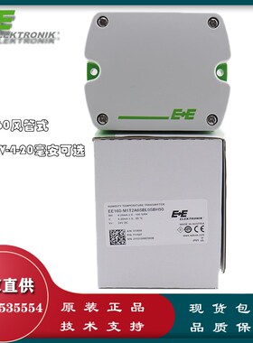 E+E益加义EE150/EE160/EE431/210水管风管式壁挂温湿度传感变送器