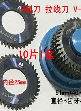 V割刀V-CUT刀 V割刀 铣刀V槽铣刀 钨钢V-CUT刀片 PCB拉线V割刀片