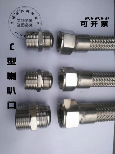 304不锈钢蒸汽 金属软 导热油 波纹管C型喇叭口平口密封耐高温