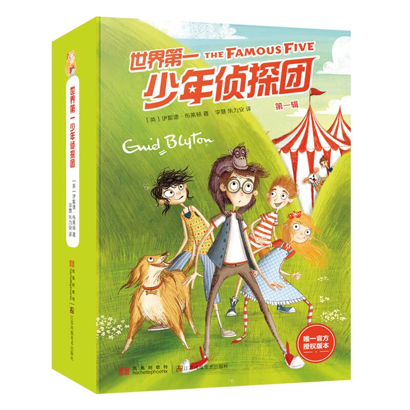侦探推理小说侦探类书籍儿童探险类书籍小学生A TO Z神秘案件哈利波特拉塞玛娅侦探所福尔摩斯猫武士荒野求生少年生存小说灾难求生