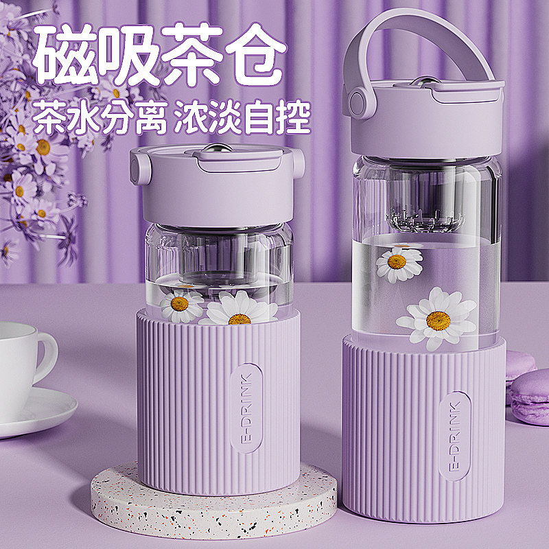 磁吸茶水分离杯2024新款女士高颜值个人花茶玻璃磁弹泡茶杯子
