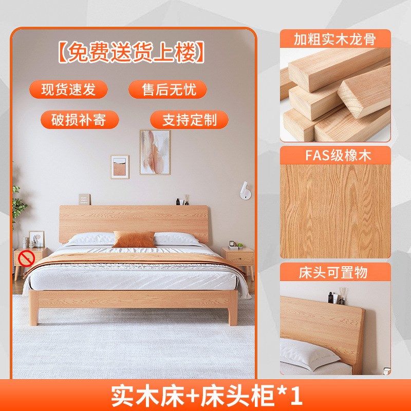 实木床现代简约主卧1.8m软包床1.2m单人床架橡木全实木床双人床