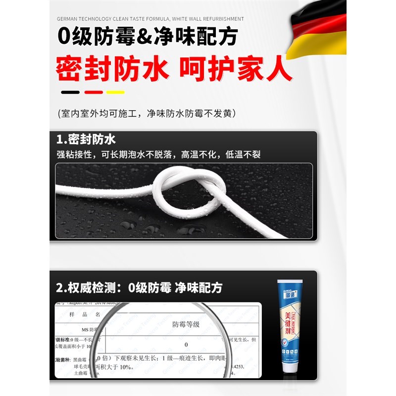 卫生间瓷砖缝隙防水填缝剂厨卫密封胶浴室厕所裂缝修补美缝剂