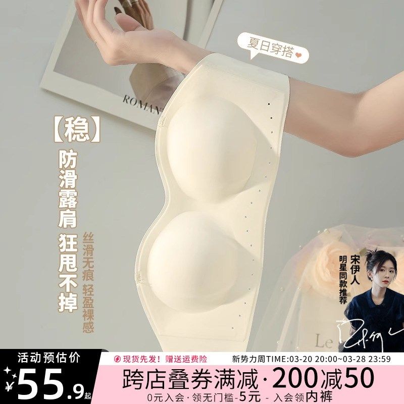 大胸显小胸无肩带内衣女隐形防滑夏天薄款防走光S抹裹胸无痕文胸