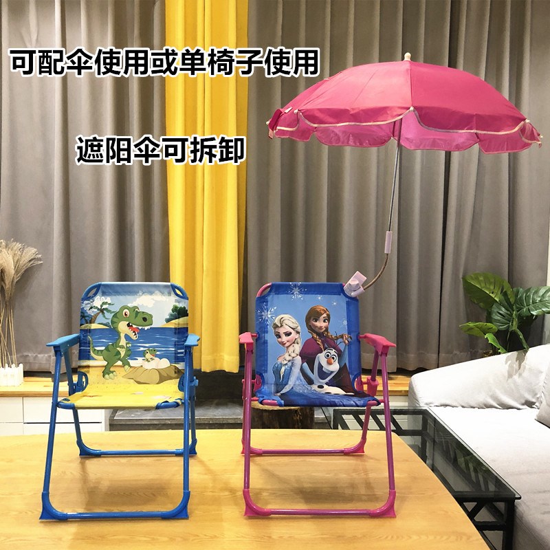 儿童沙滩椅户外便携折叠椅靠背椅简约遮阳伞海边宝宝拍照座椅凳子