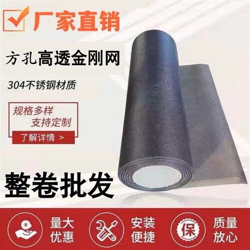 整卷高清隐形不锈钢o防蚊高透金刚网纱网高清高透纱窗纱门防蚊防