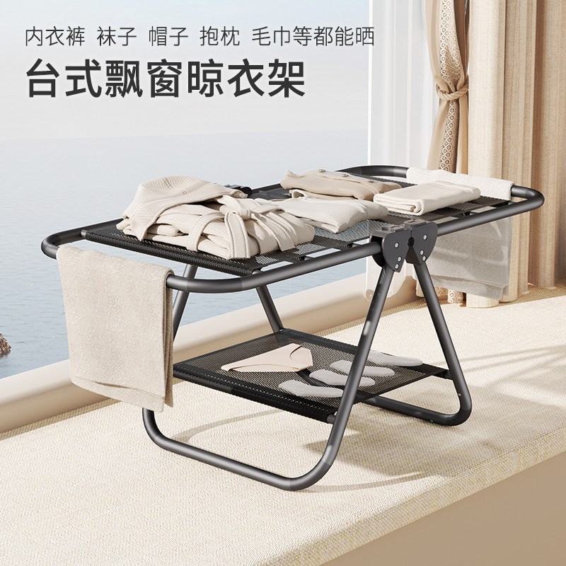 阳台飘窗晾衣架落地折叠室内窗台宝宝小型衣架晾衣神器迷你晾晒架