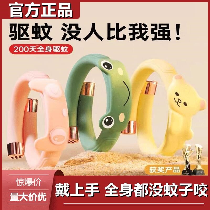 驱蚊手环儿童婴儿户外防蚊神器成人随身手链脚环扣驱赶蚊蚊子1099