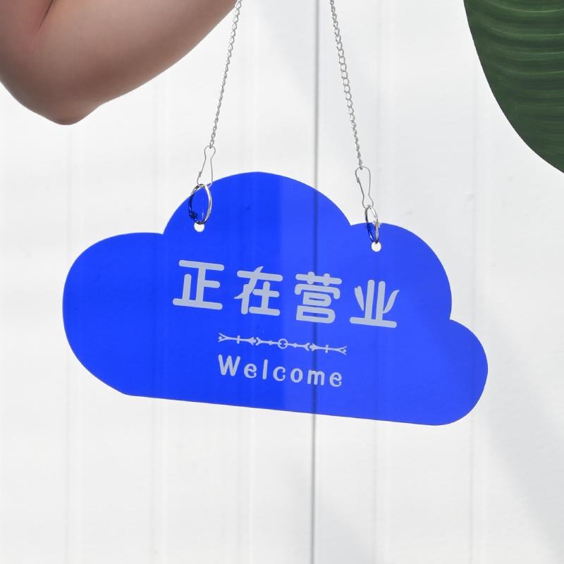 亚克力牌正在营业中挂牌 店铺门口休息中告示牌子 定制吊牌提示牌
