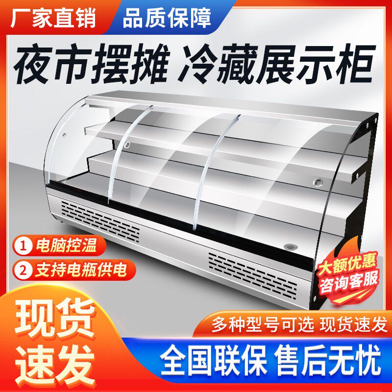 台阶式三轮c车摆摊展示柜阶梯冷藏柜烧烤炸串保鲜柜点菜柜商用冰