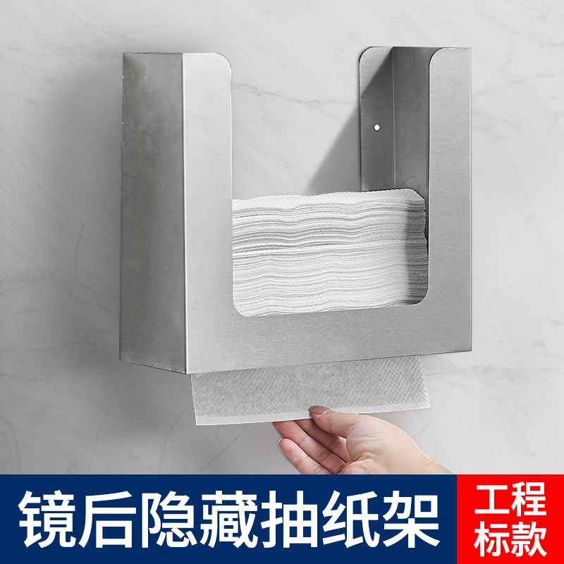 镜后暗藏式纸巾盒卫生间r不锈钢暗装嵌入式擦手纸盒商用镜柜抽纸