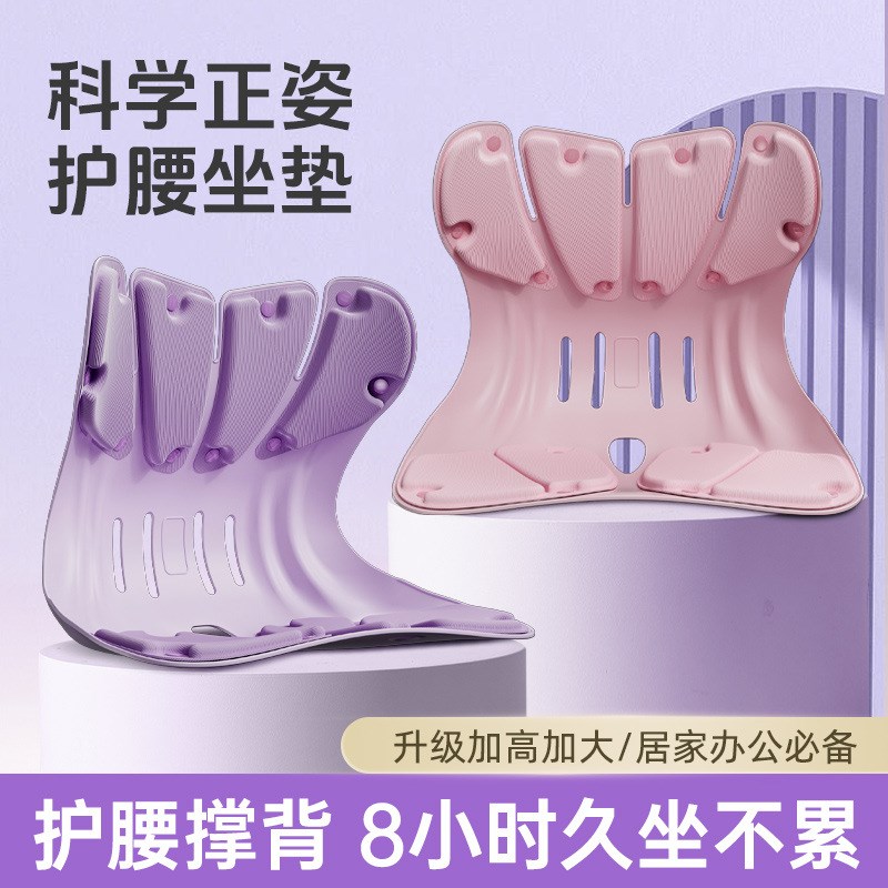 人体工学椅办公室久坐不累护x腰坐垫靠垫成人儿童矫正垫护腰坐姿