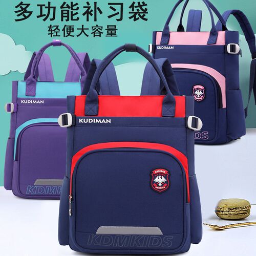 学生双肩背包补习袋手提袋拎书袋学生G用补课包书袋学习作业美术