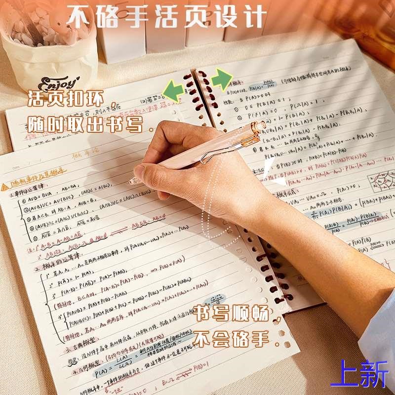 活页笔记本本子活页本活页可扣环拆卸不硌手线圈本外壳b5高颜值刷