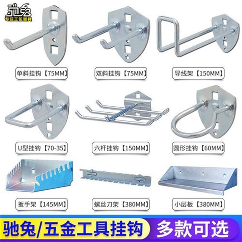 新款五金工具挂钩洞洞板挂钩方孔墙上挂板挂钩货架工具挂架收纳架