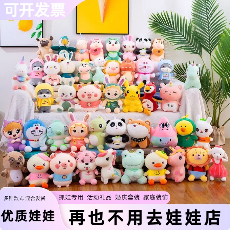 婚礼抛洒娃娃抓机玩偶现场u互动礼物结婚毛绒玩具公仔奖品婚庆套