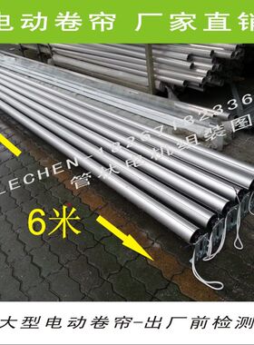 电动窗帘遥控自动卷帘升降遮阳投影幕背景墙6m超大X卷帘开关遥控