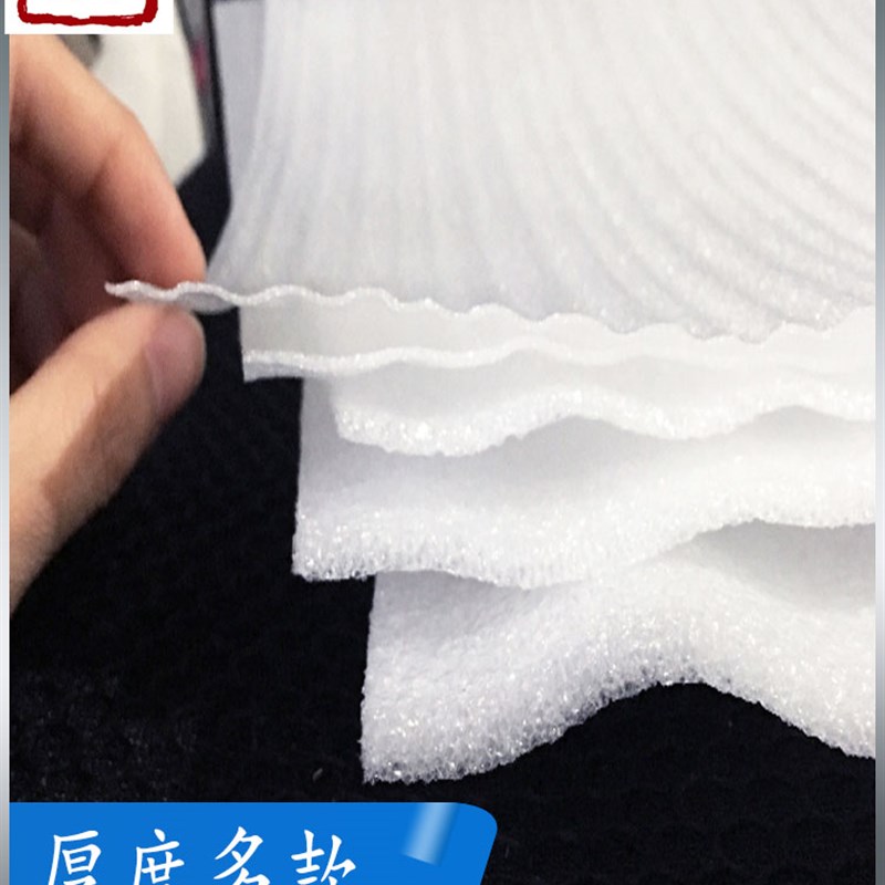 珍珠棉包装膜泡沫纸塑料打包海绵防撞保护膜防碰撞打包膜防磕碰