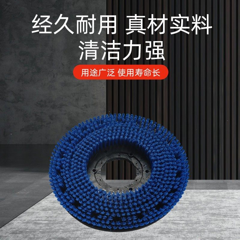 洗地机刷盘刷子地毯刷钢丝刷软毛刷刷盘扣13/15/17/20寸V175/154