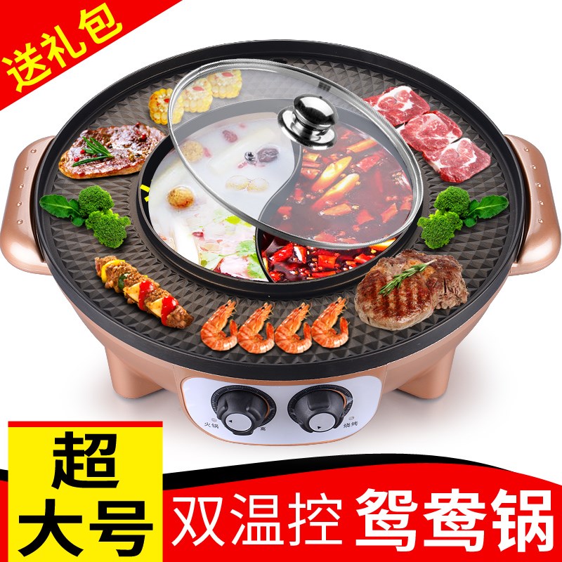 超大号电烧烤炉涮烤火锅烧烤一体锅多功能烤盘无烟不粘Z烤肉鸳鸯
