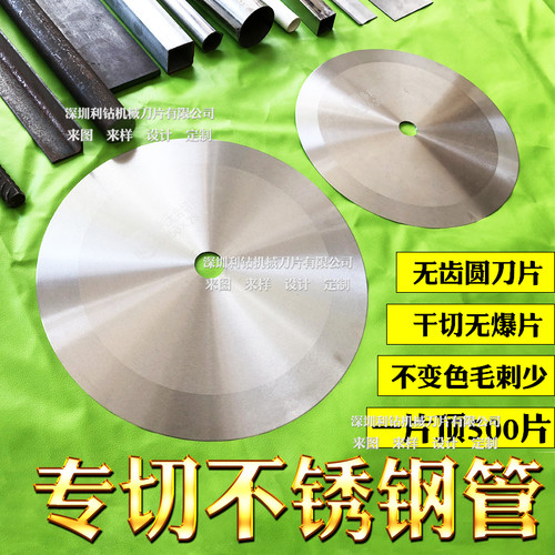 250/300/350切不锈钢金y属切割片铁管金属圆锯片切管机锯片无毛刺
