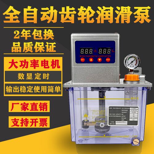 全自动润b滑油泵220V容积卸压式电动齿轮油泵导轨自动注油泵加油