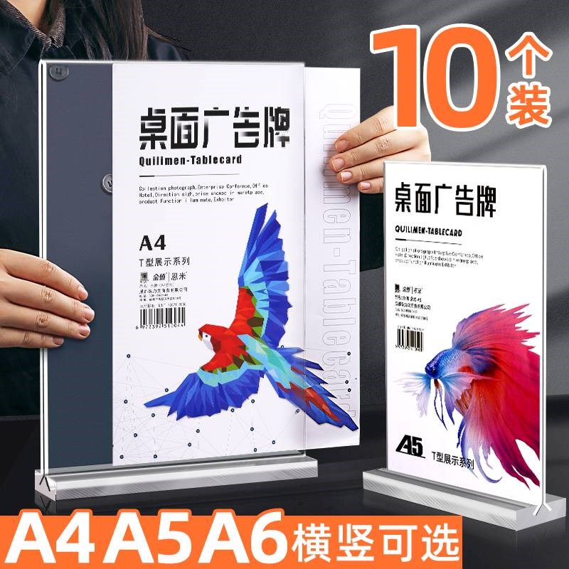 新款a4亚克力广告展示架台卡架展示牌定制菜单桌牌台卡双面立牌价