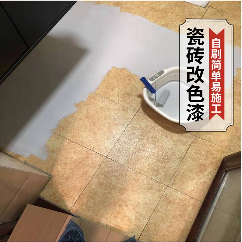 三青墙面水性瓷砖漆卫生间改色油漆防水厕所翻新改造墙砖漆