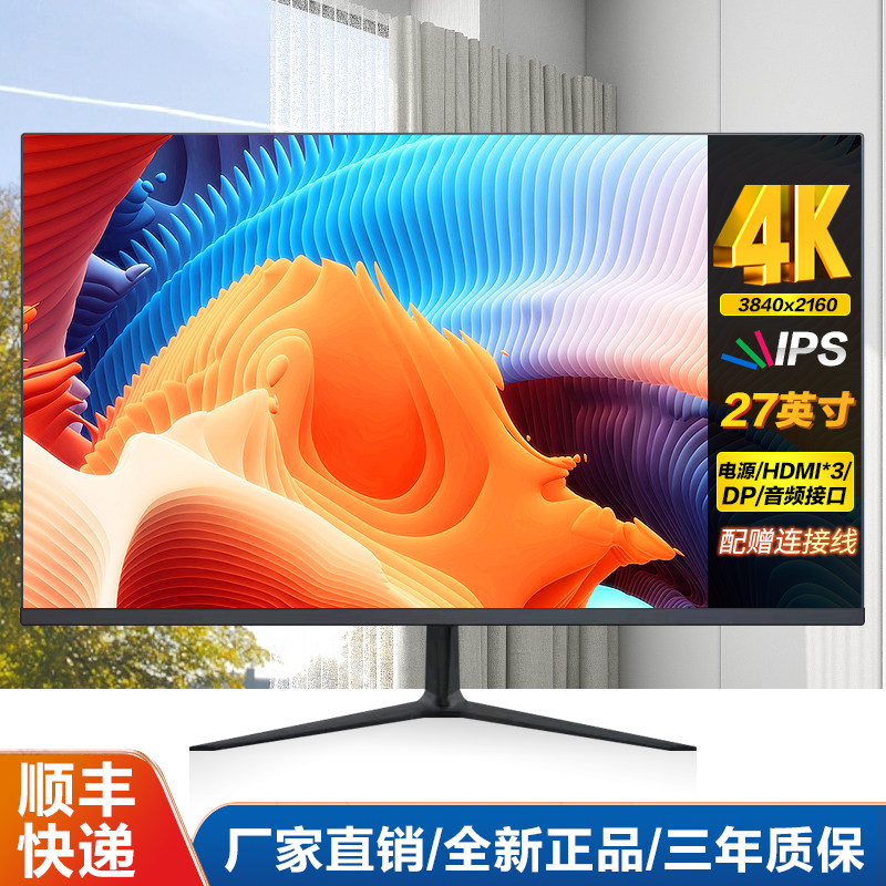 22/24寸2K电脑萤幕m27/32英寸4K曲面144HZ/165HZ/200HZ电竞屏幕
