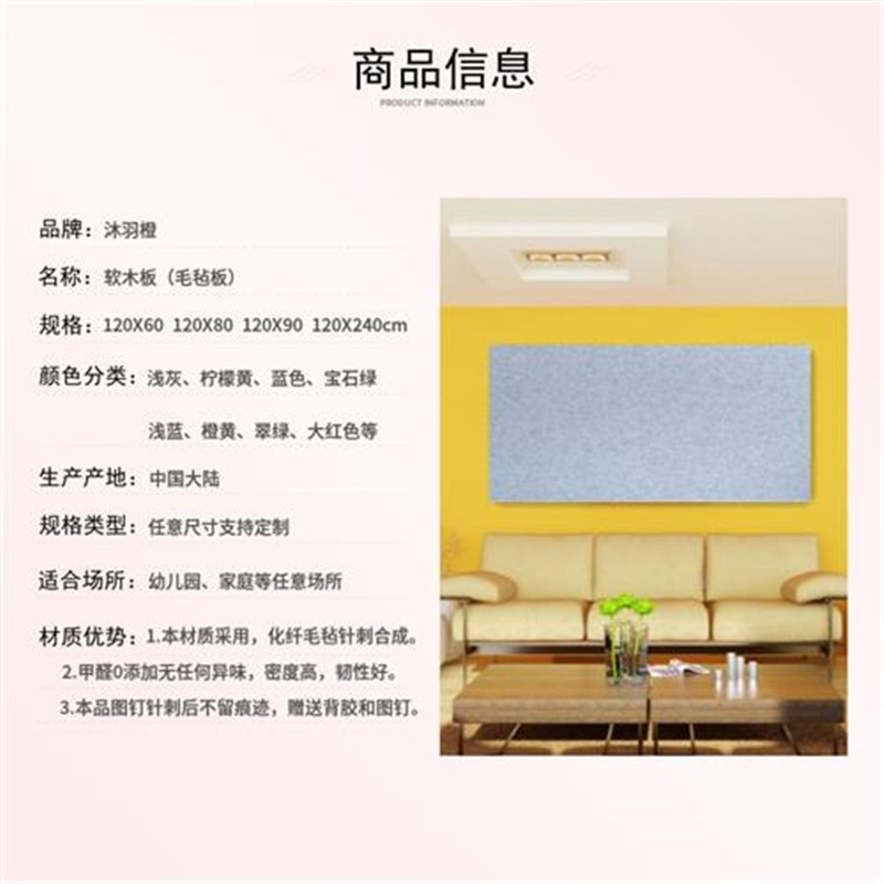 定制彩色毛毡板墙贴装饰软木板照片背景墙幼儿园展示板留言板自粘