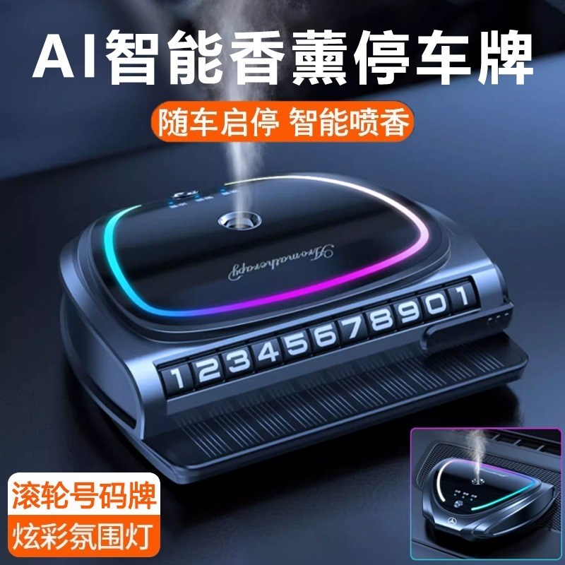 车载临时停车牌手机留号器车内电话号码显示牌挪车R牌摆件2025新