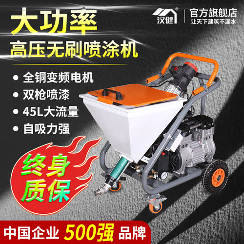 真石漆喷涂机多功能m腻子聚氨酯防水防火涂料小型水泥砂浆油漆隔