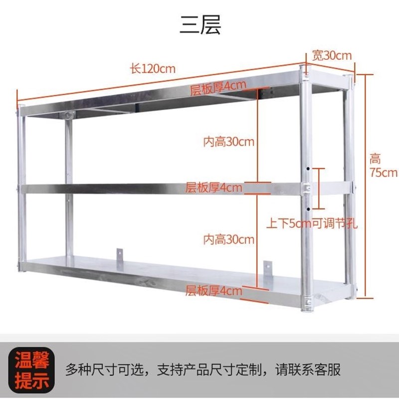 厨房3两层不锈钢挂墙置物架壁挂式2三层微波炉架上墙吊架调味架子