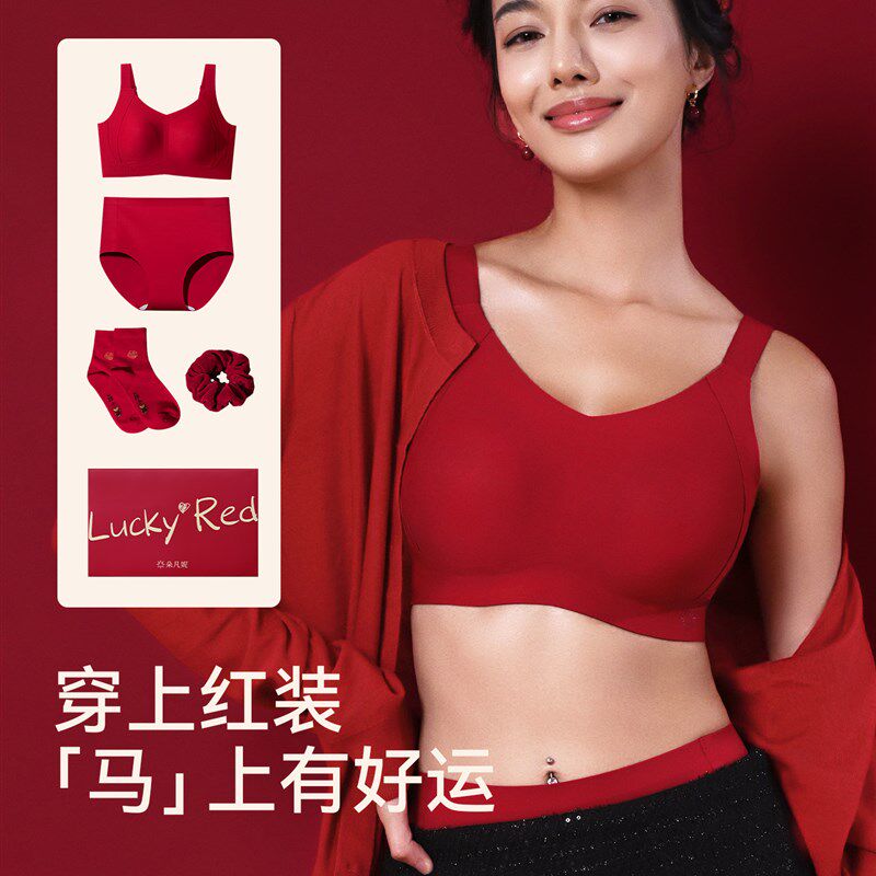 朵凡妮红色内g衣结婚新娘2026马年本命年套装女内裤大胸显小全罩