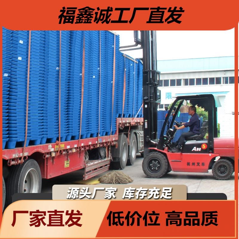 道远九脚吹塑托盘包装叉车塑料栈板托盘移动周转防潮塑胶板货板批