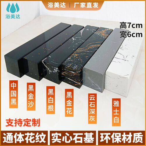 淋浴房挡水条加高大理石实心石基卫生间浴室防水阻U水条门槛隔断