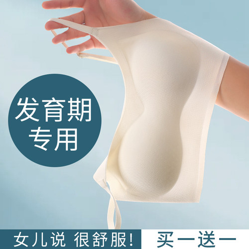 13岁小女孩内衣女学生青春发育期初高中15M岁少女文胸夏季薄款抹