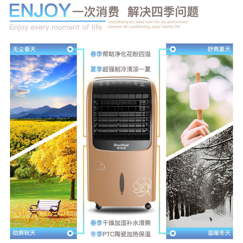 冷暖两用空调扇制冷制热冷风扇家用制冷器冷气扇移动水空调冷暖两