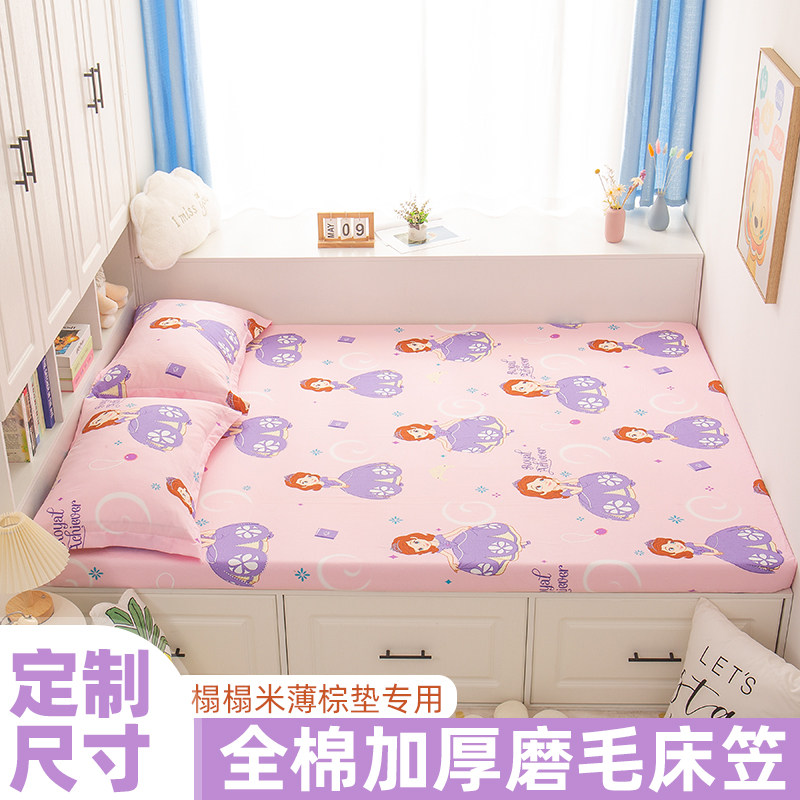儿童磨毛加厚牀笠单件保护套罩榻榻米牀单1.35m薄棕垫1.2定制