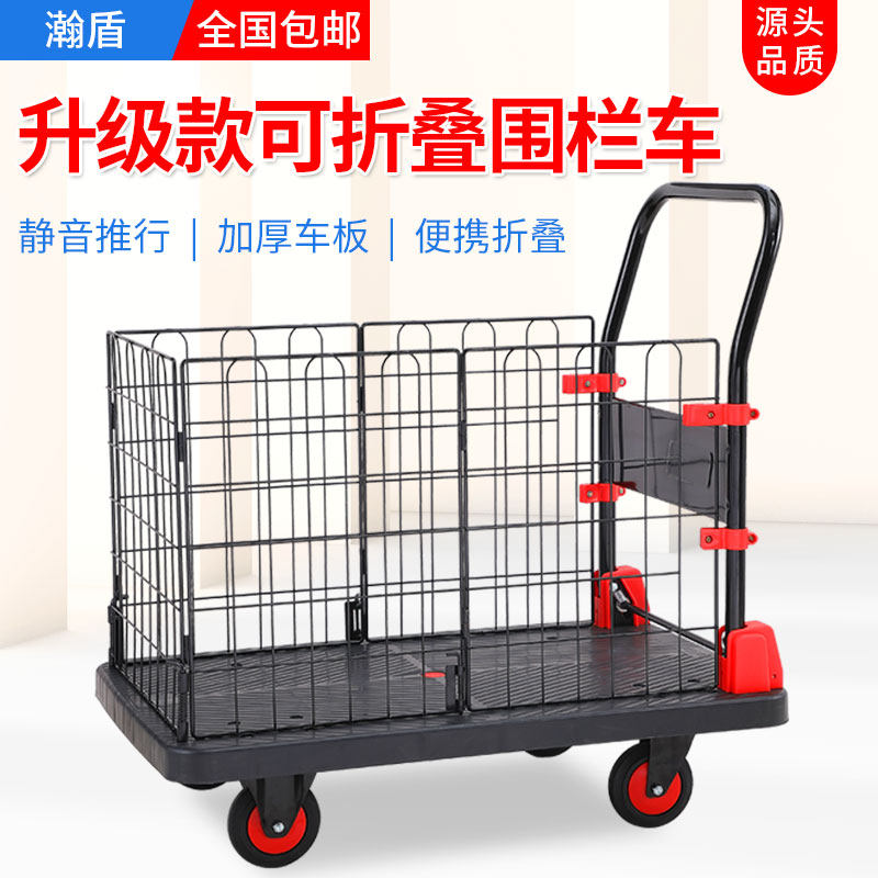 围栏手推车快递拉货小推车带护栏静音可折叠R平板车网架车搬运