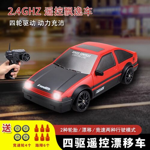 AE86专业rc遥控车四驱漂移高速赛车充电比K赛汽车GTR跑车男孩玩具