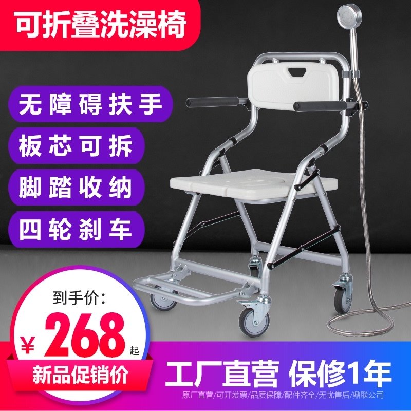 折叠坐便椅浴室沐浴凳轮椅老人专用椅带I坐便可洗澡椅子老人淋浴