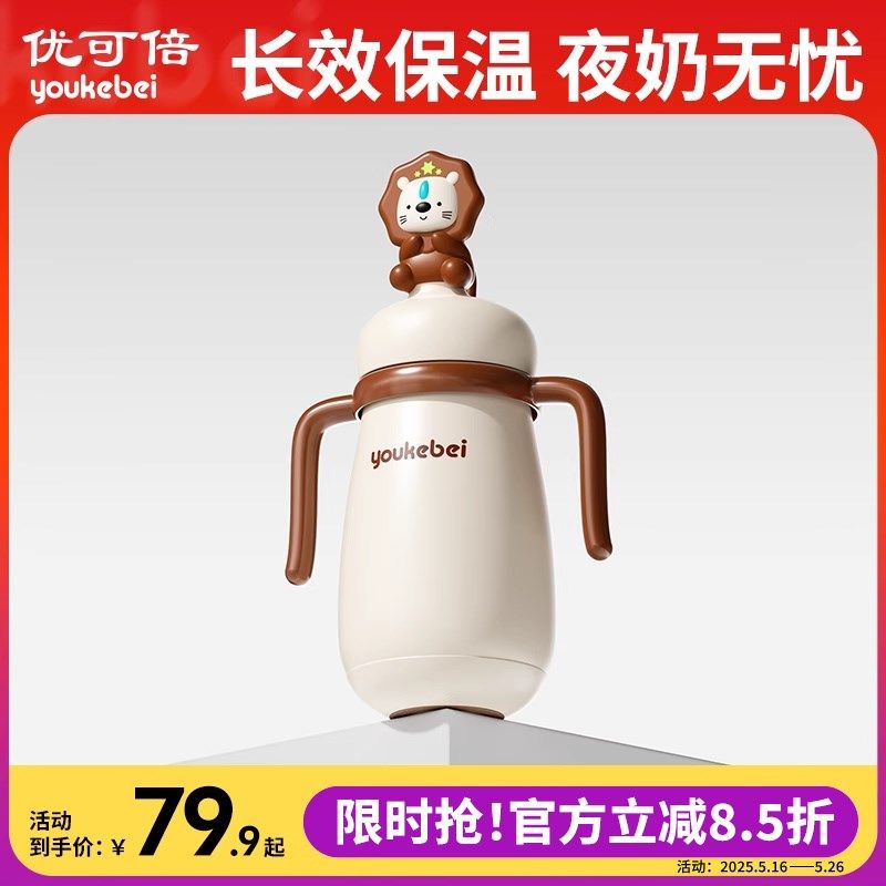婴幼儿保温奶瓶宝宝吸管直饮奶瓶1-2F-3岁以上儿童外出水杯学饮杯